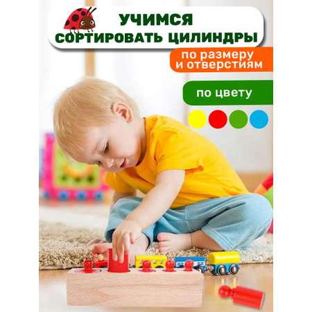 Игрушка BONNY CAT сортер Разноцветные цилиндры