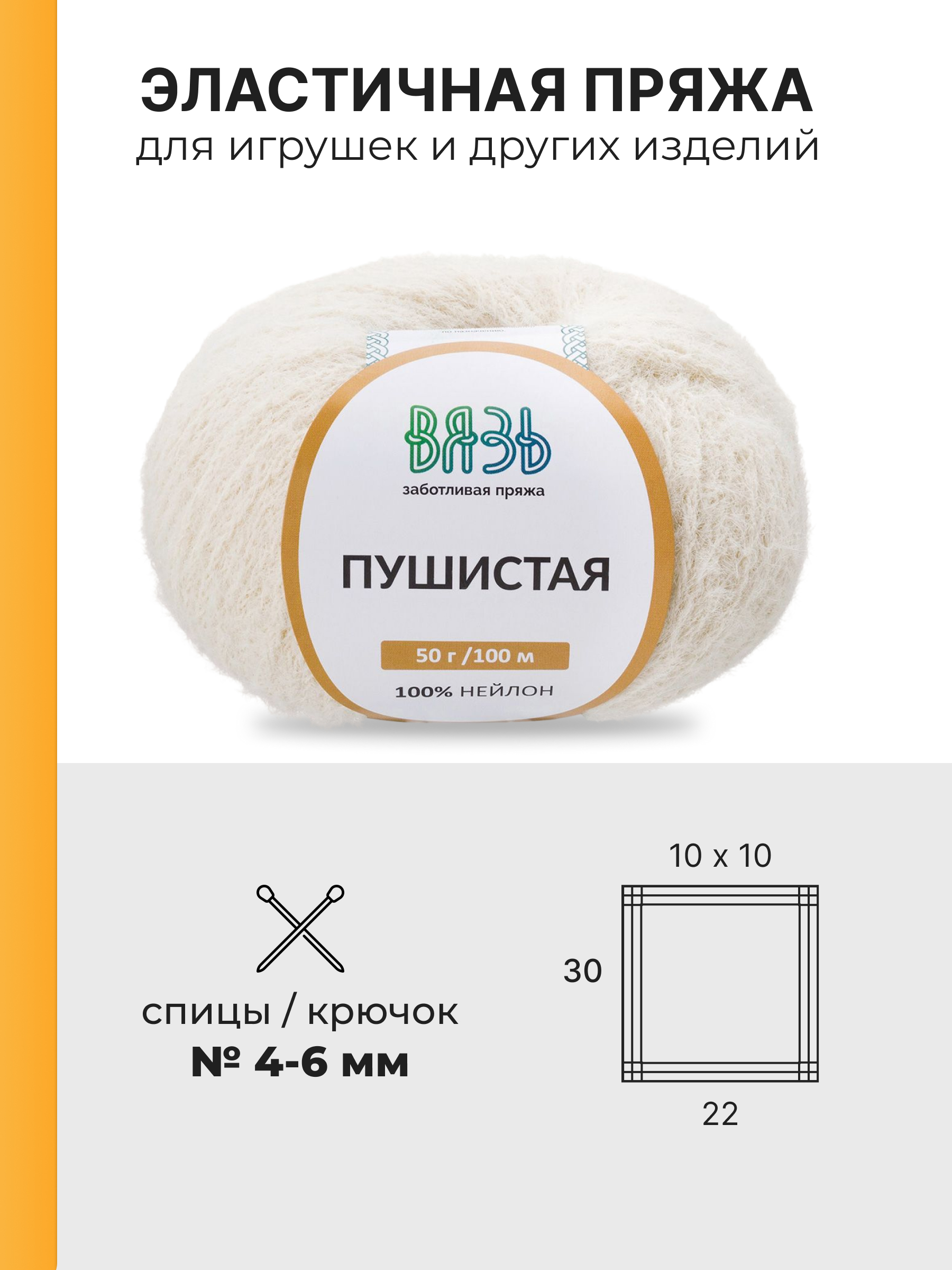 Пряжа для вязания Пушистая ВЯЗЬ 50г 100м 3шт - фото 2