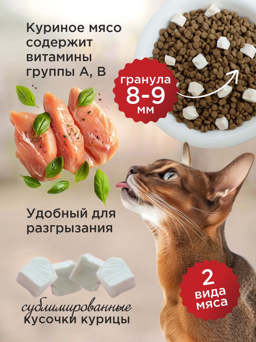 Сухой корм для кошек Paddy Time Курица с лососем с сублимированным мясом 1.5 кг - фото 5