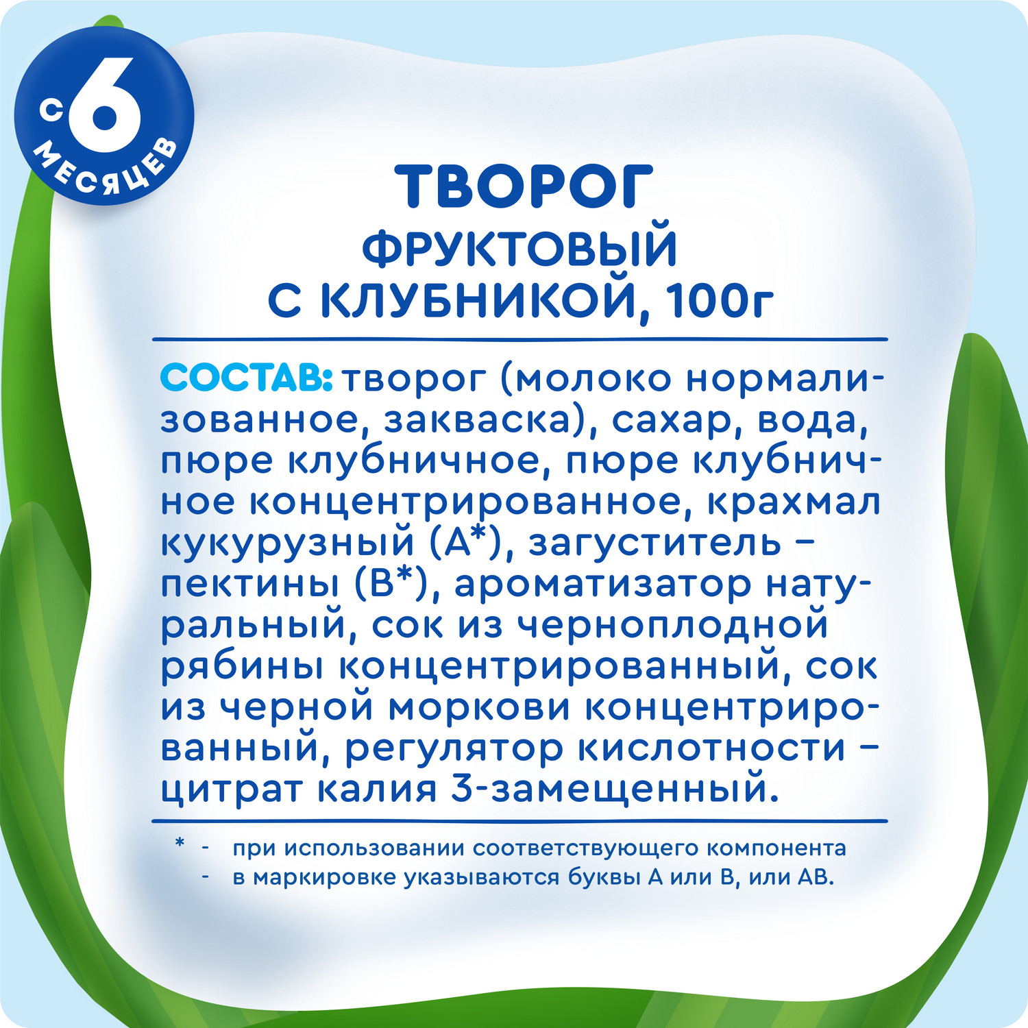 Творог фруктовый Агуша клубника 3.9% 100г - фото 11
