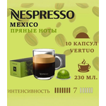 Кофе в капсулах Nespresso Mexico