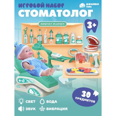 Игрушка AMORE BELLO Доктор (инструменты)