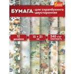 Художественная бумага Остров Сокровищ 12 лист.
