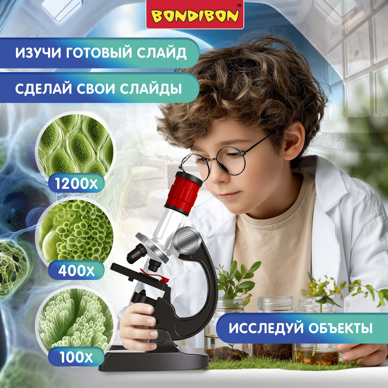 Микроскоп Bondibon 100Х 400Х 1200Х с подсветкой - фото 11