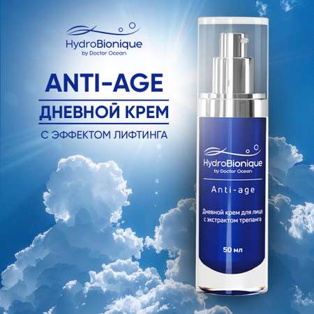Крем HydroBionique by Doctor Ocean 50 мл