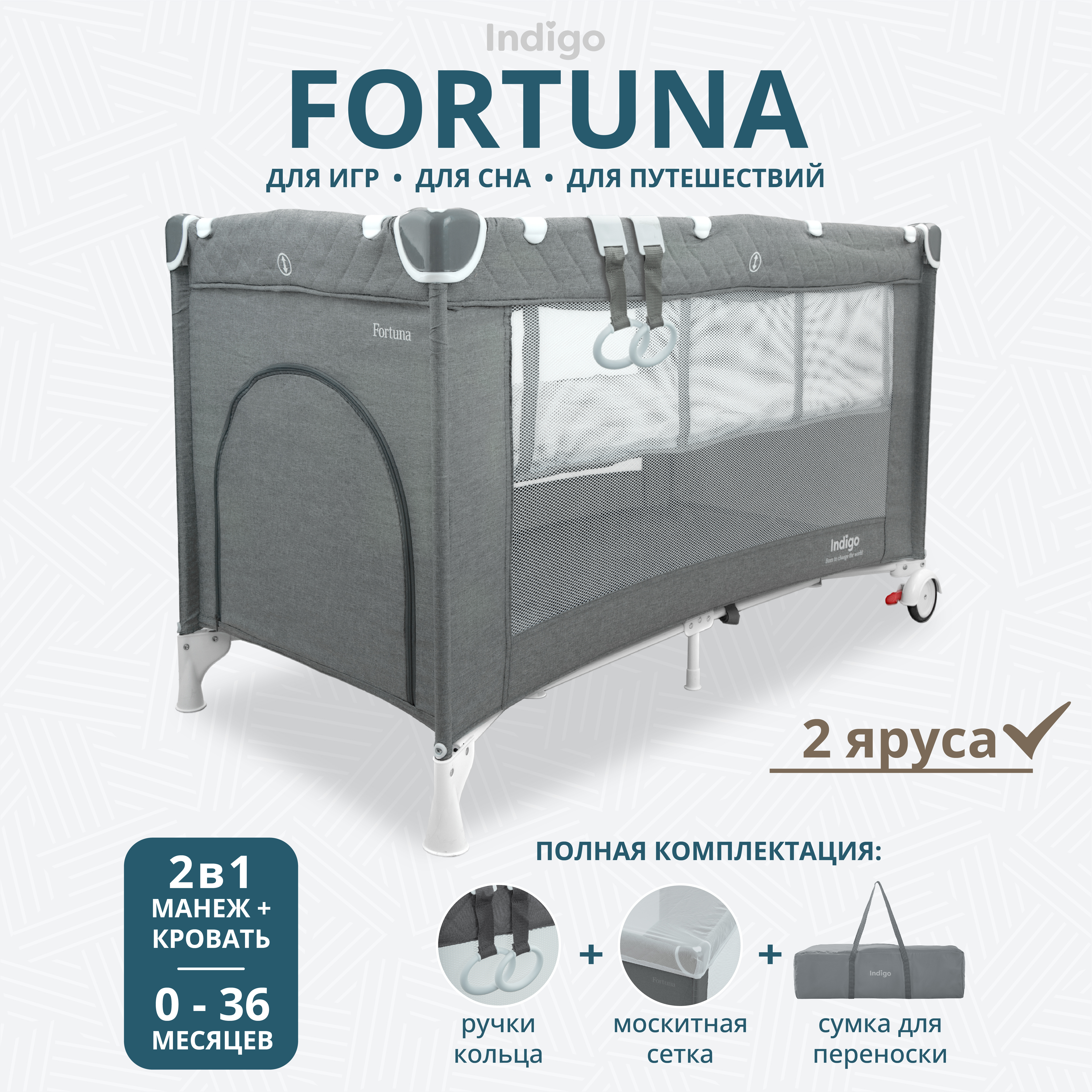 Манеж кровать детский Indigo Fortuna лен 2 уровня серый 4657833591371 - фото 1