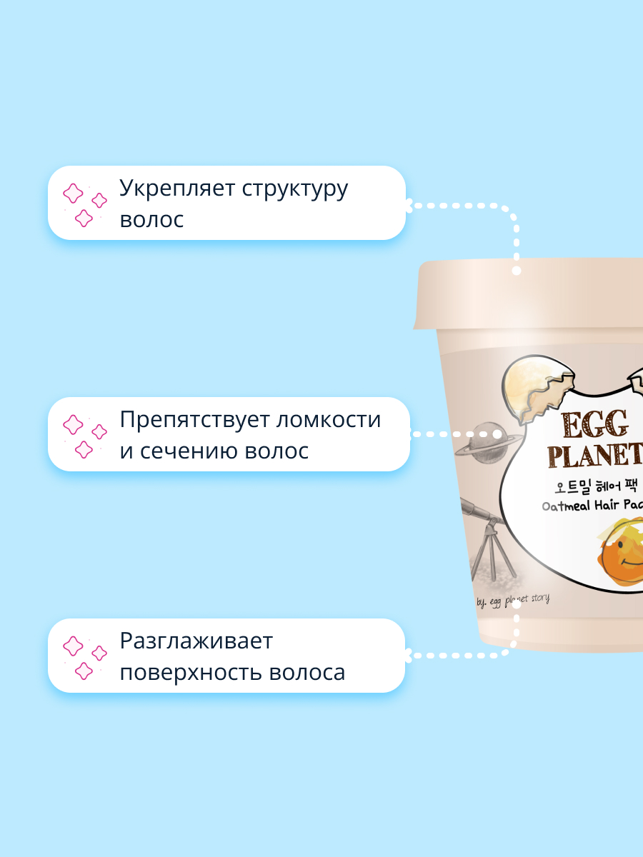 Маска Egg Planet - фото 3
