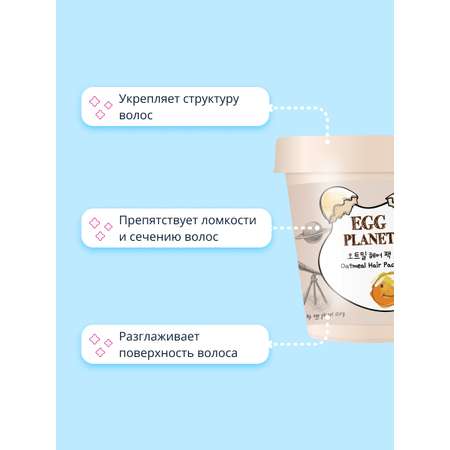 Маска Egg Planet