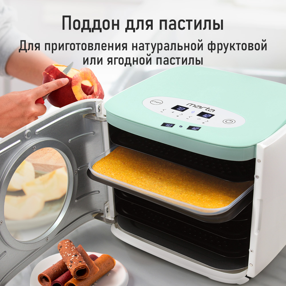 Сушилка для овощей и фруктов MARTA 6 поддонов: 5+1 для пастилы белый/ментол - фото 9