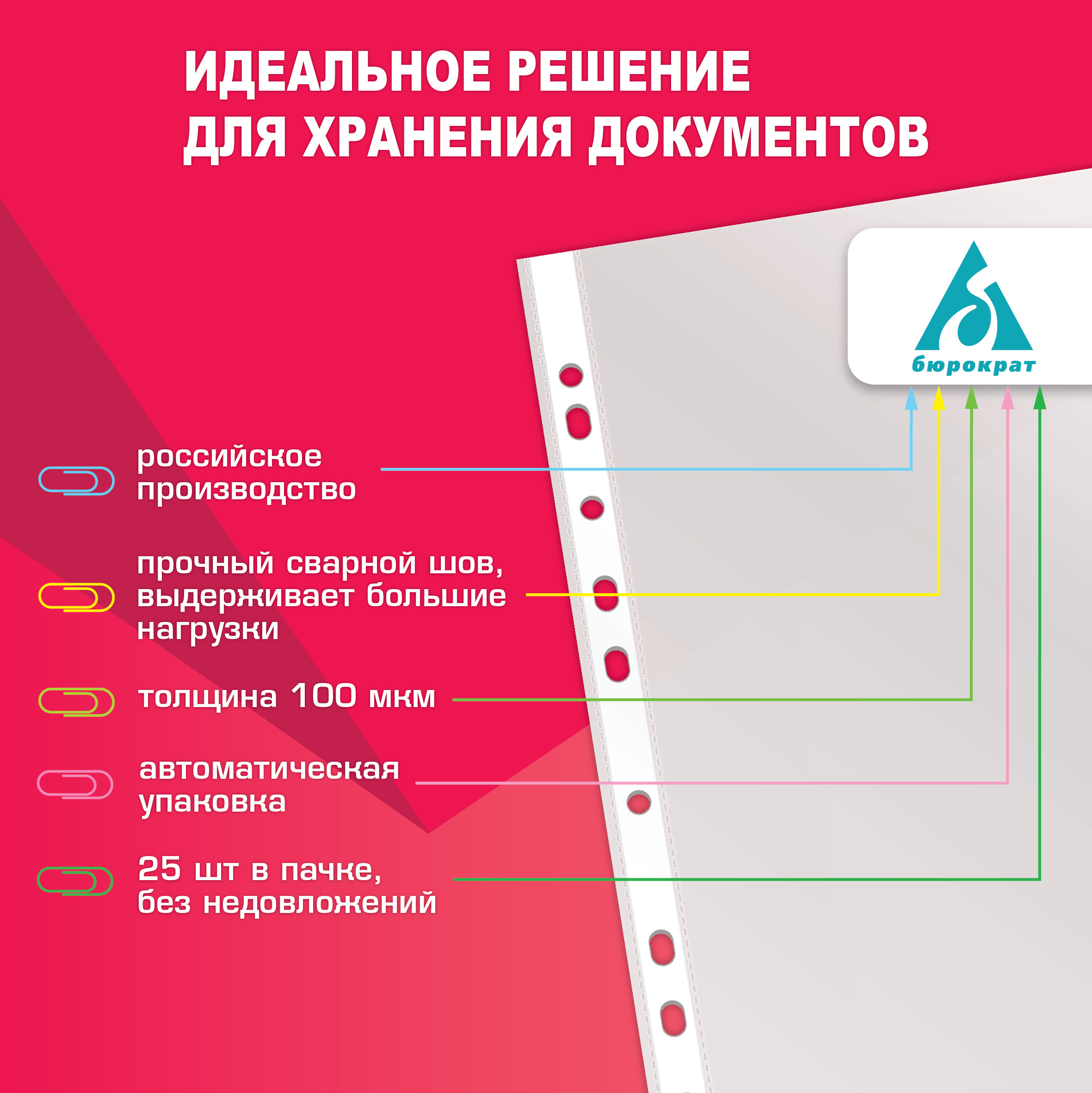 Файл Бюрократ А4 - фото 5