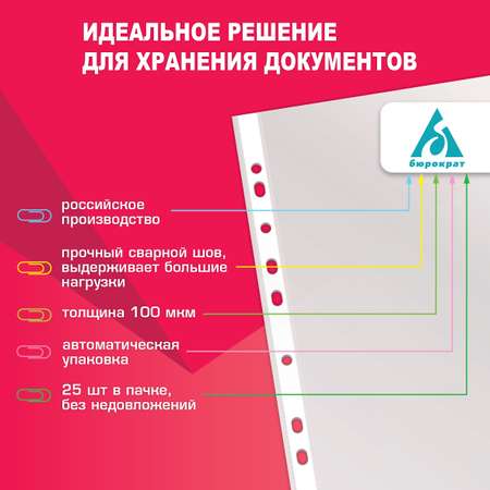 Файл Бюрократ А4