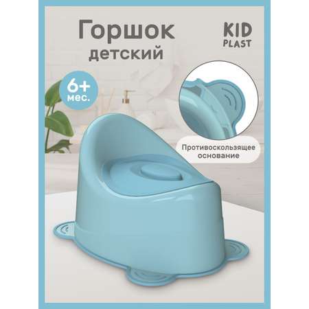 Горшок KidPlast Uniks голубой