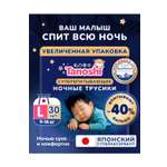 Трусики Tanoshi ночные L (9-14 кг) 30 шт.