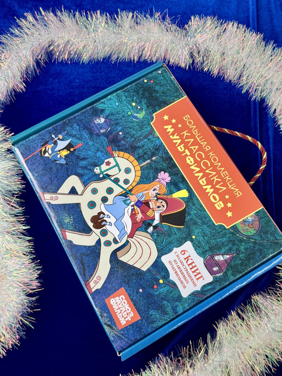 Книга Махаон Классика мультфильмов Сборный комплект из 6 книг - фото 6