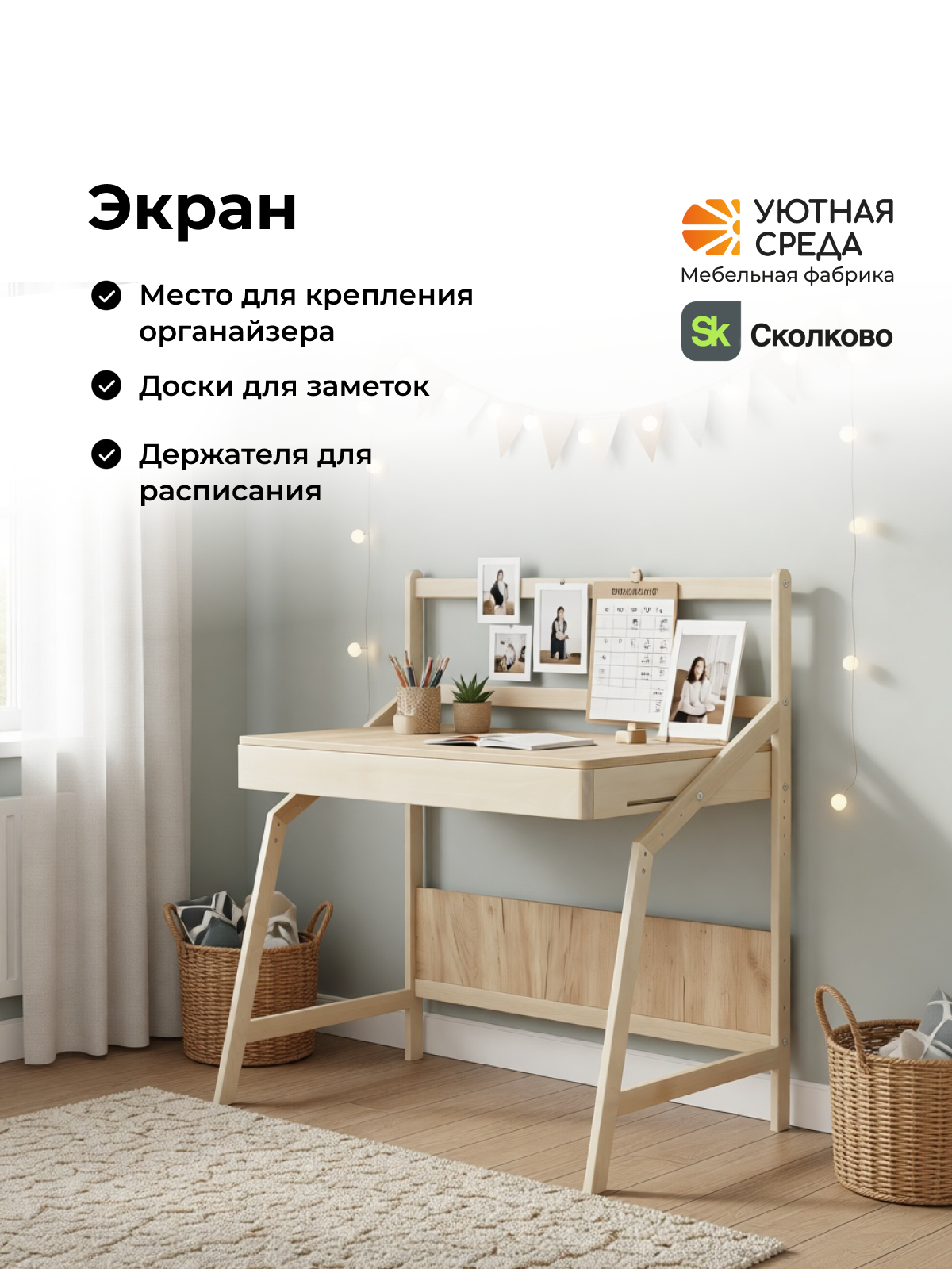 Письменный стол Уютная среда для школьника с экраном дерево - фото 11