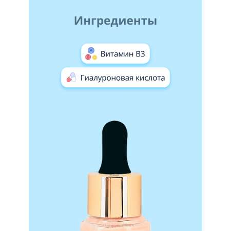 Хайлайтер SUN LOOK 30 мл