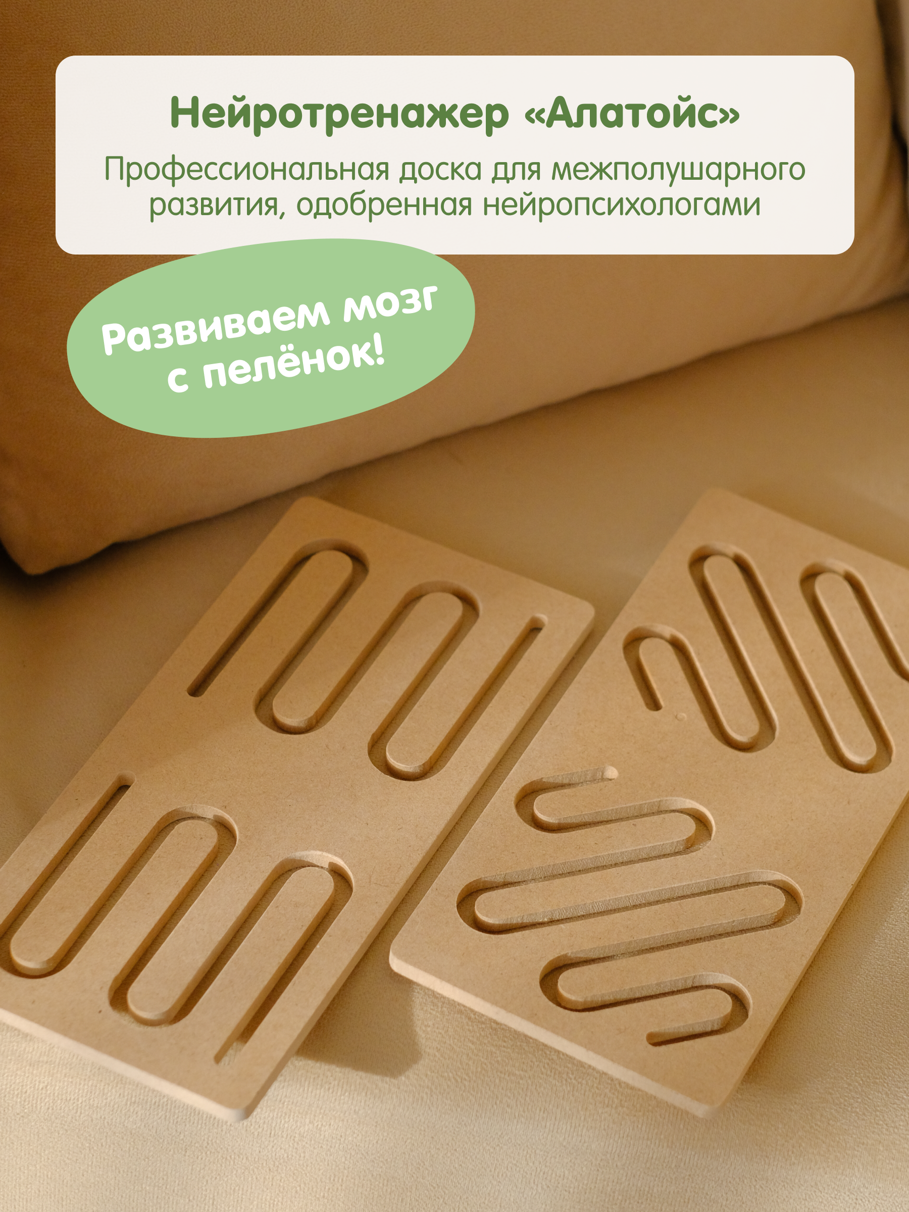 Настольная игра Alatoys Межполушарная доска - фото 5