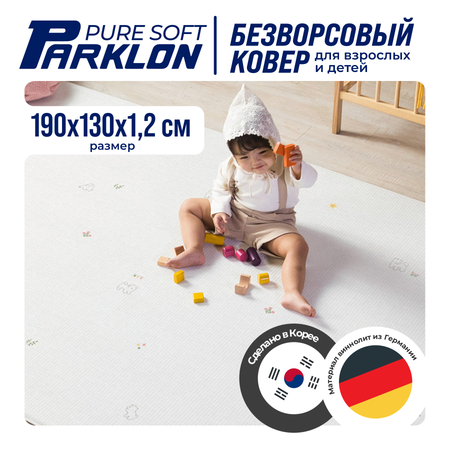 Ковер двухсторонний безворсовой Parklon Pure soft маленький щенок 190x130x1.2 см