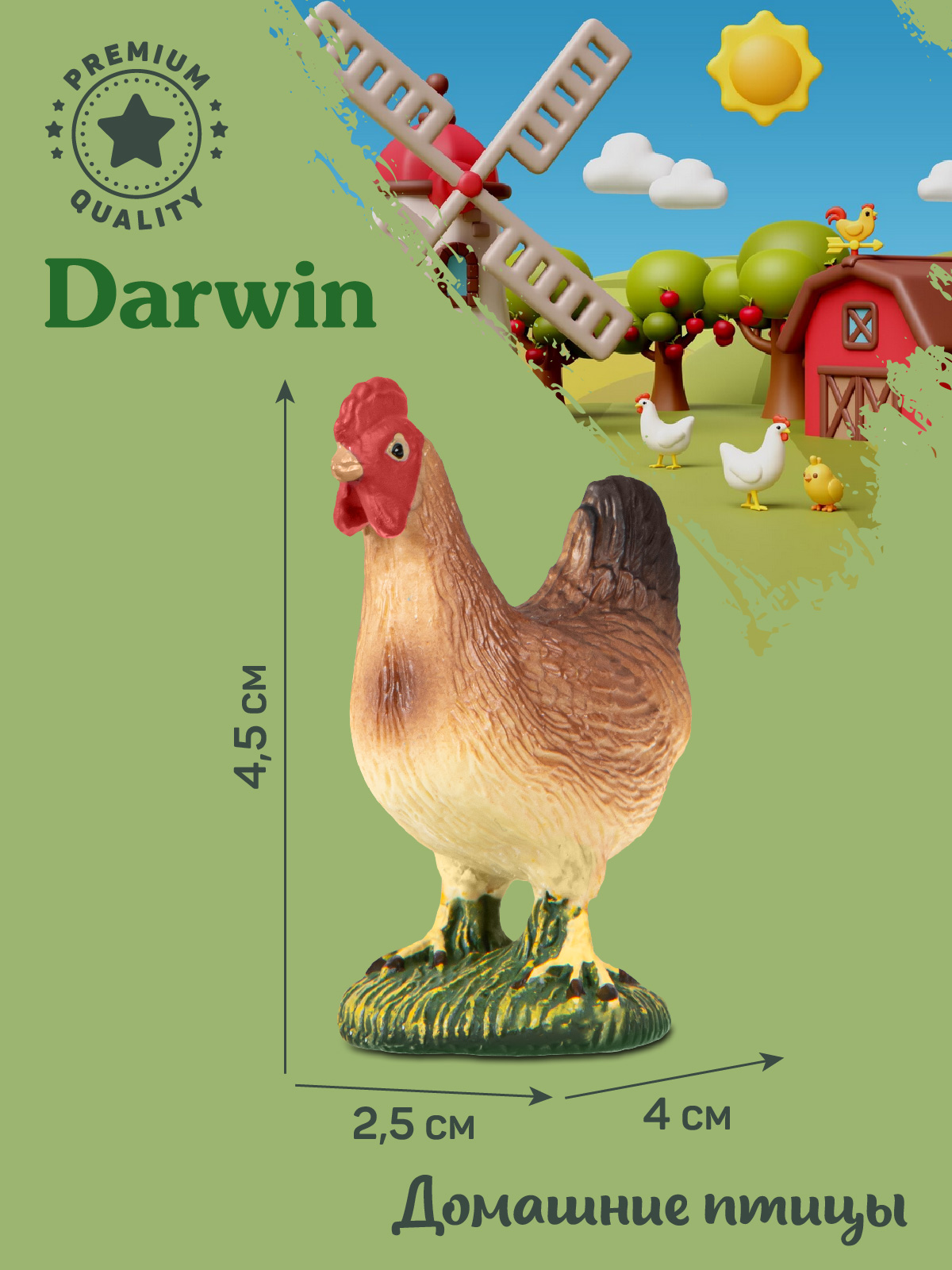 Фигурка DARWIN Животные Петух - фото 3