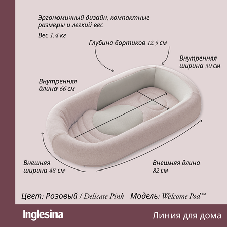 Матрас овальный Inglesina Welcome Pod 30х60