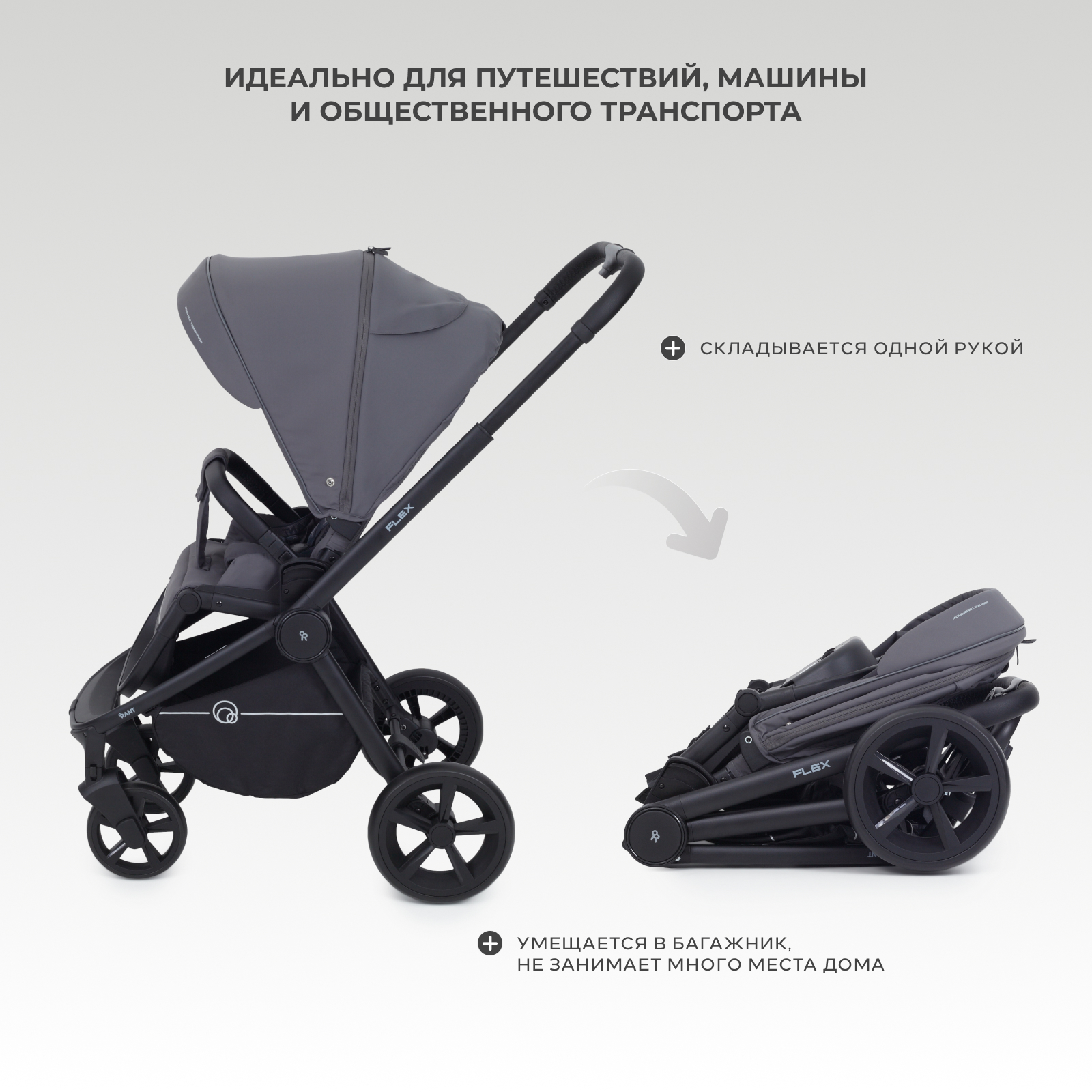 Коляска прогулочная Rant Flex серый - фото 10