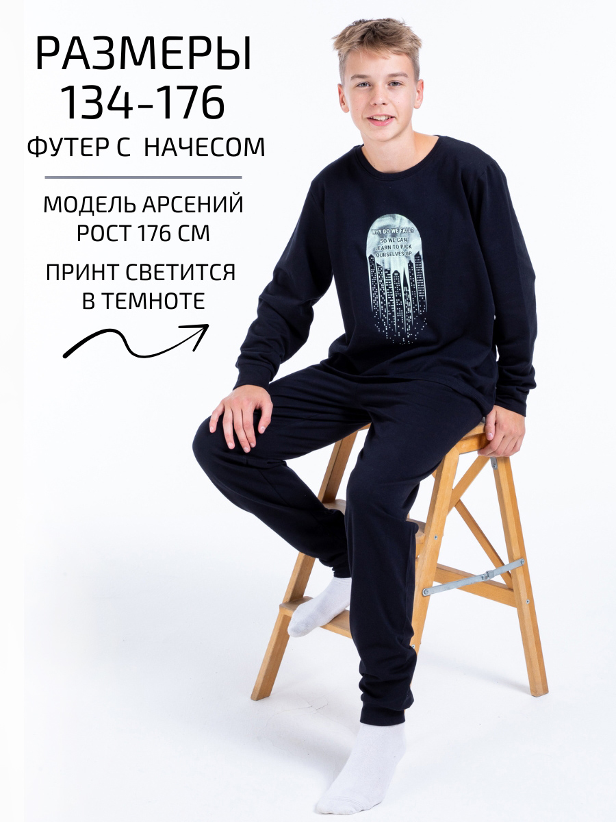 Пижама Lets Go 92301._черный - фото 2