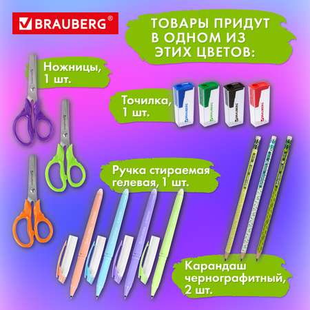 Набор канцелярский Brauberg Avocado 43 предм.