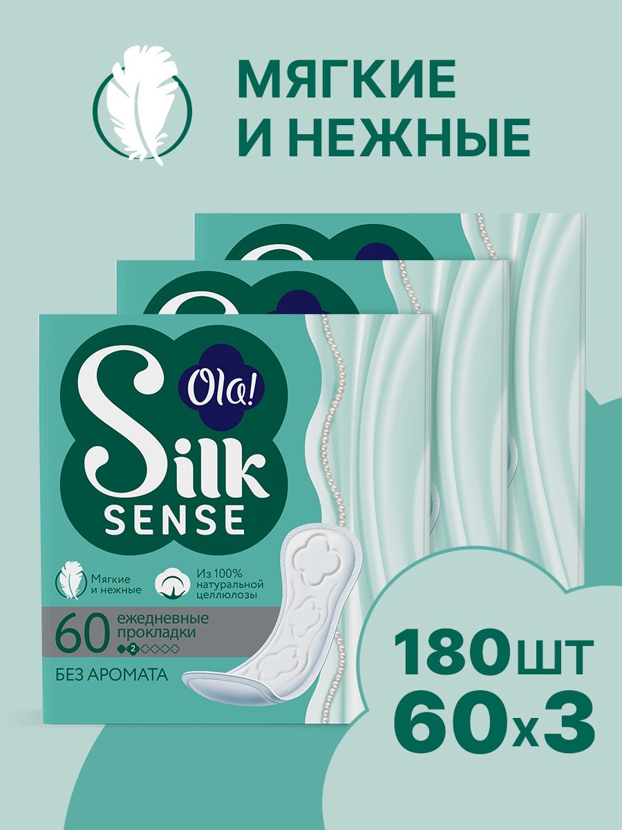 Ежедневные прокладки Ola! Silk Sense Daily ежедневные 60x3 уп.180 - фото 1