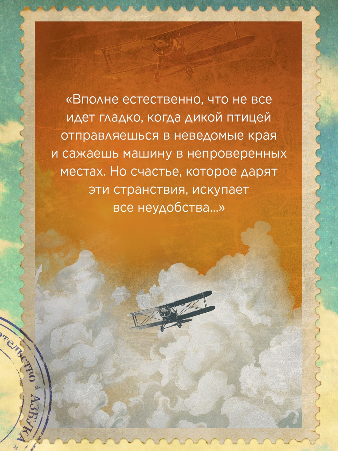 Книга АЗБУКА Бестселлеры NF Эрхарт А Счастье летать - фото 8