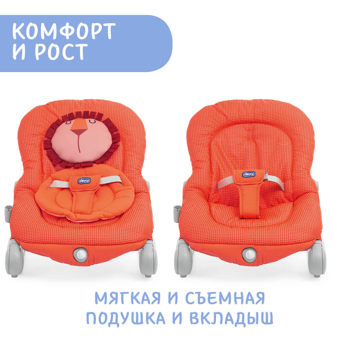 Качели Chicco красный - фото 8