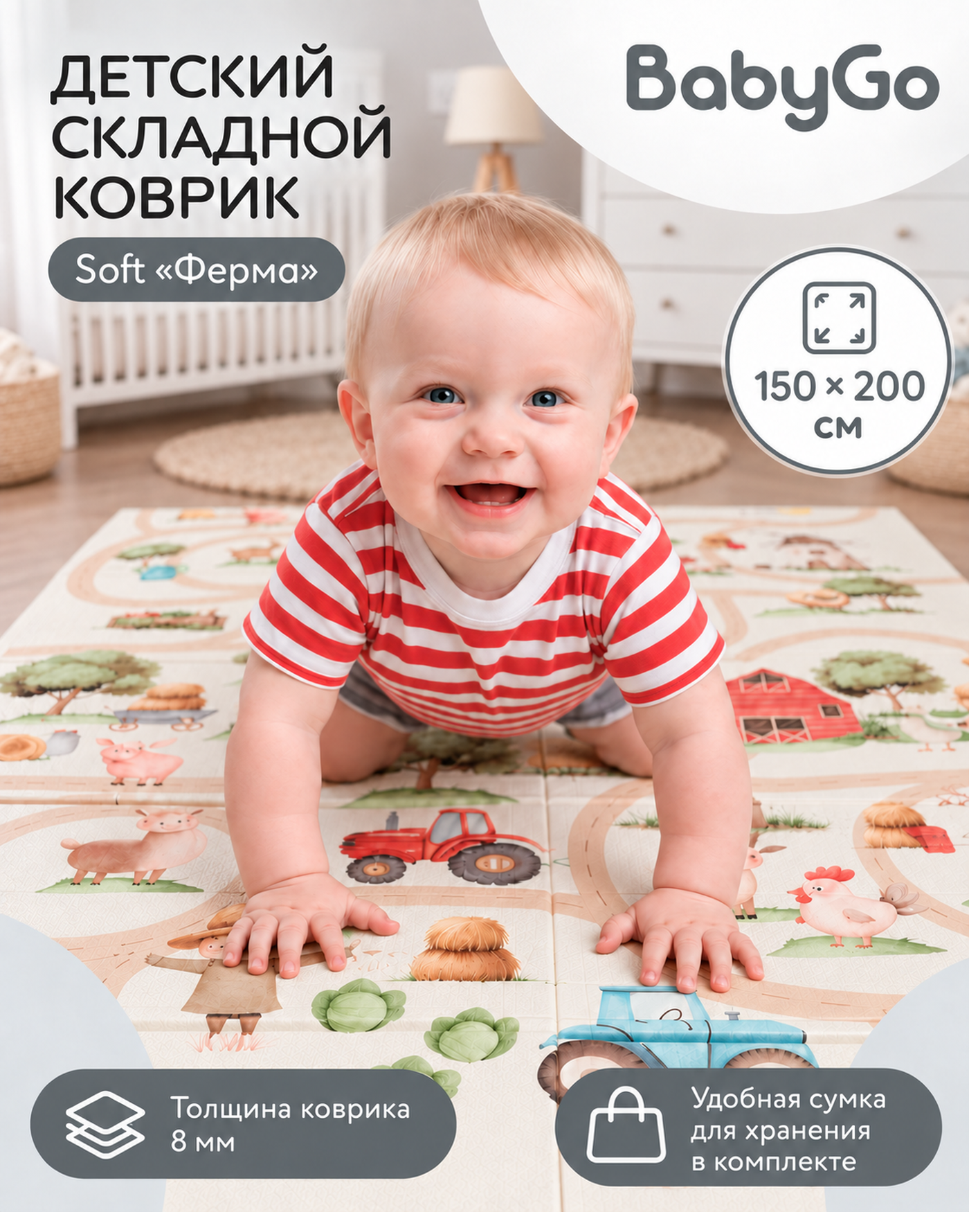 Детский складной коврик BabyGo Soft Ферма 150 x 200 см - фото 1