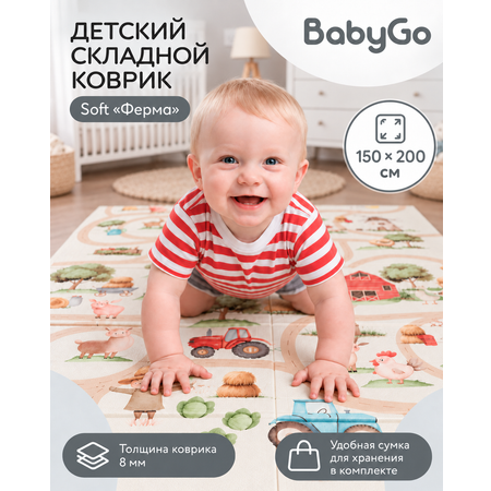 Детский складной коврик BabyGo Soft Ферма 150 x 200 см