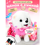 Мягкая игрушка FAVORITSTAR DESIGN собачка Собачка интерактивная