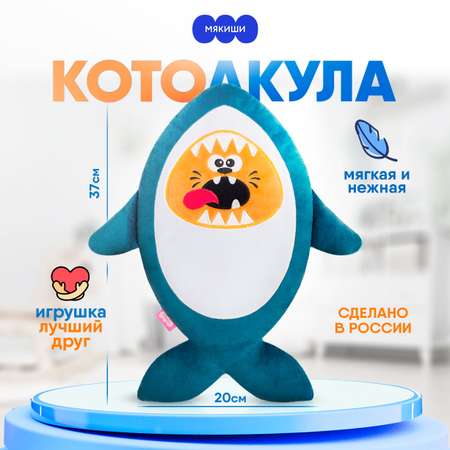 Подушка Мякиши Акула