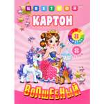 Цветной картон Prof-Press 8 лист.