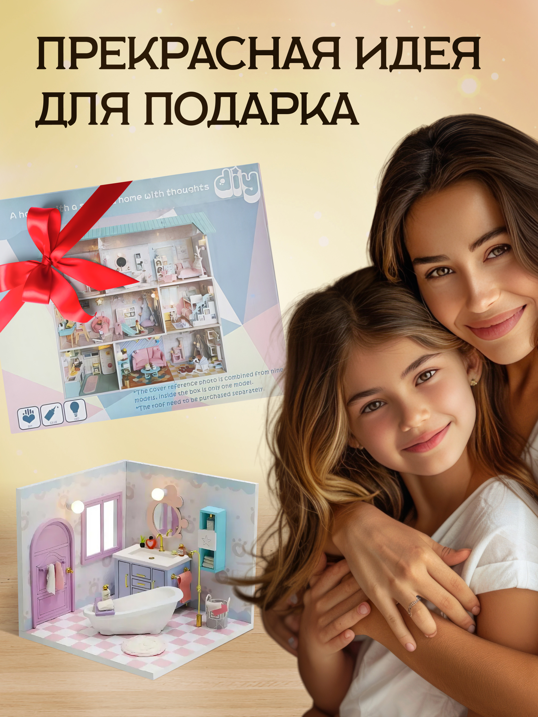 Конструктор Moro Baby Ванная комната - фото 8