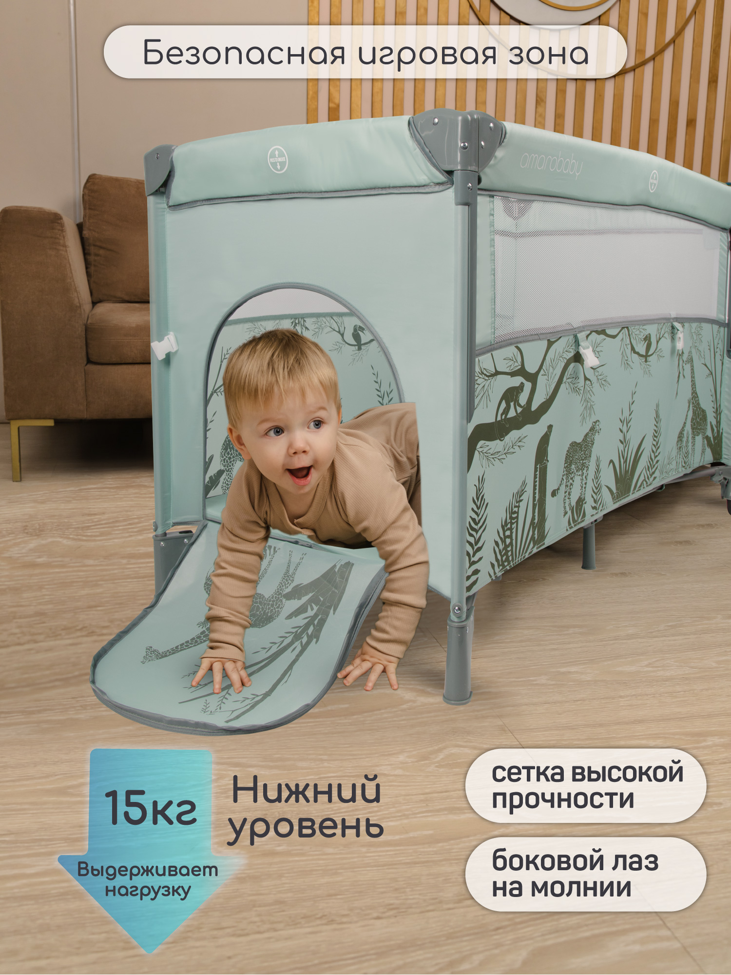 Манеж кровать Amarobaby Transform AMARO-26TrА/13 - фото 3