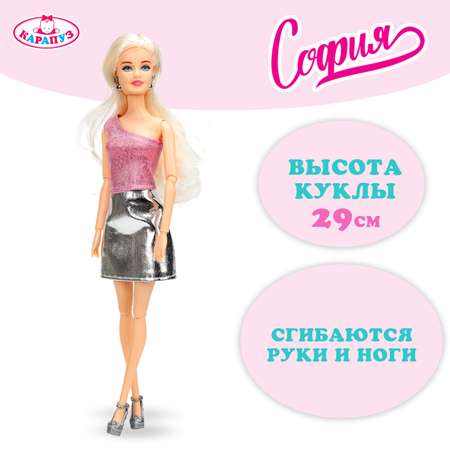 Кукла модельная Карапуз София