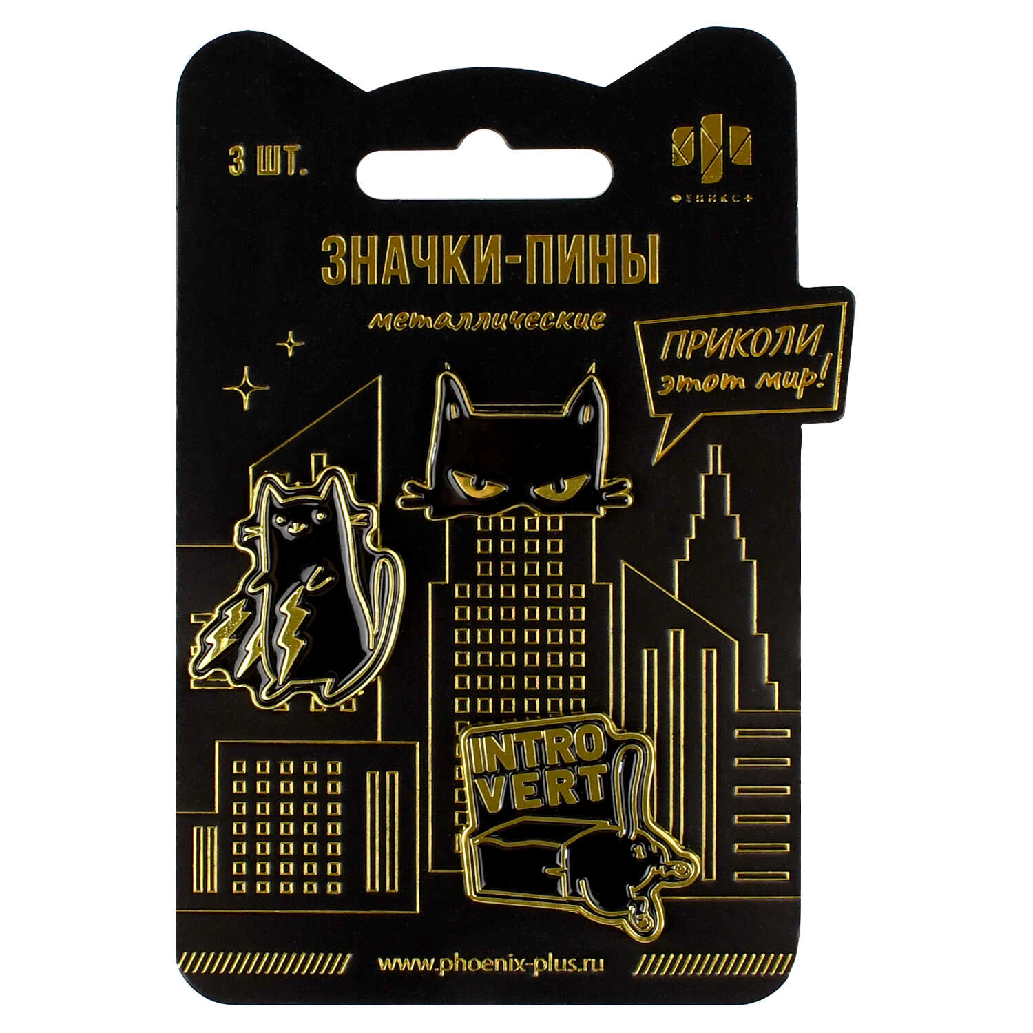 Значок Феникс + Интроверт 3 шт. - фото 3
