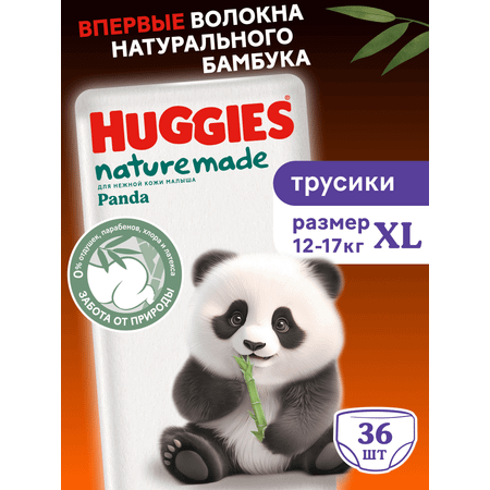 Трусики Huggies Naturemade Panda XL (12-17кг) 36 шт.