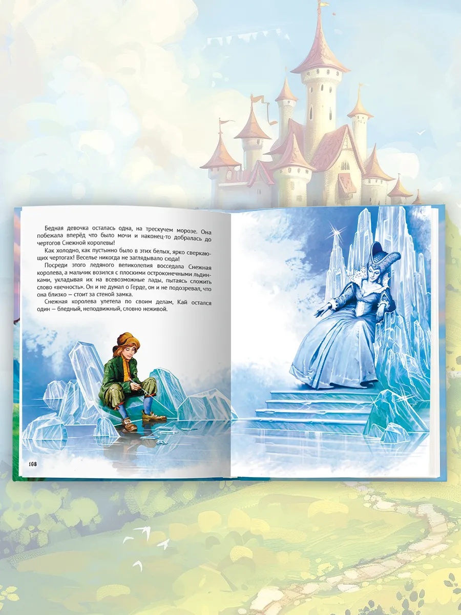 Книга Проф-Пресс Коллекция лучших сказок - фото 6