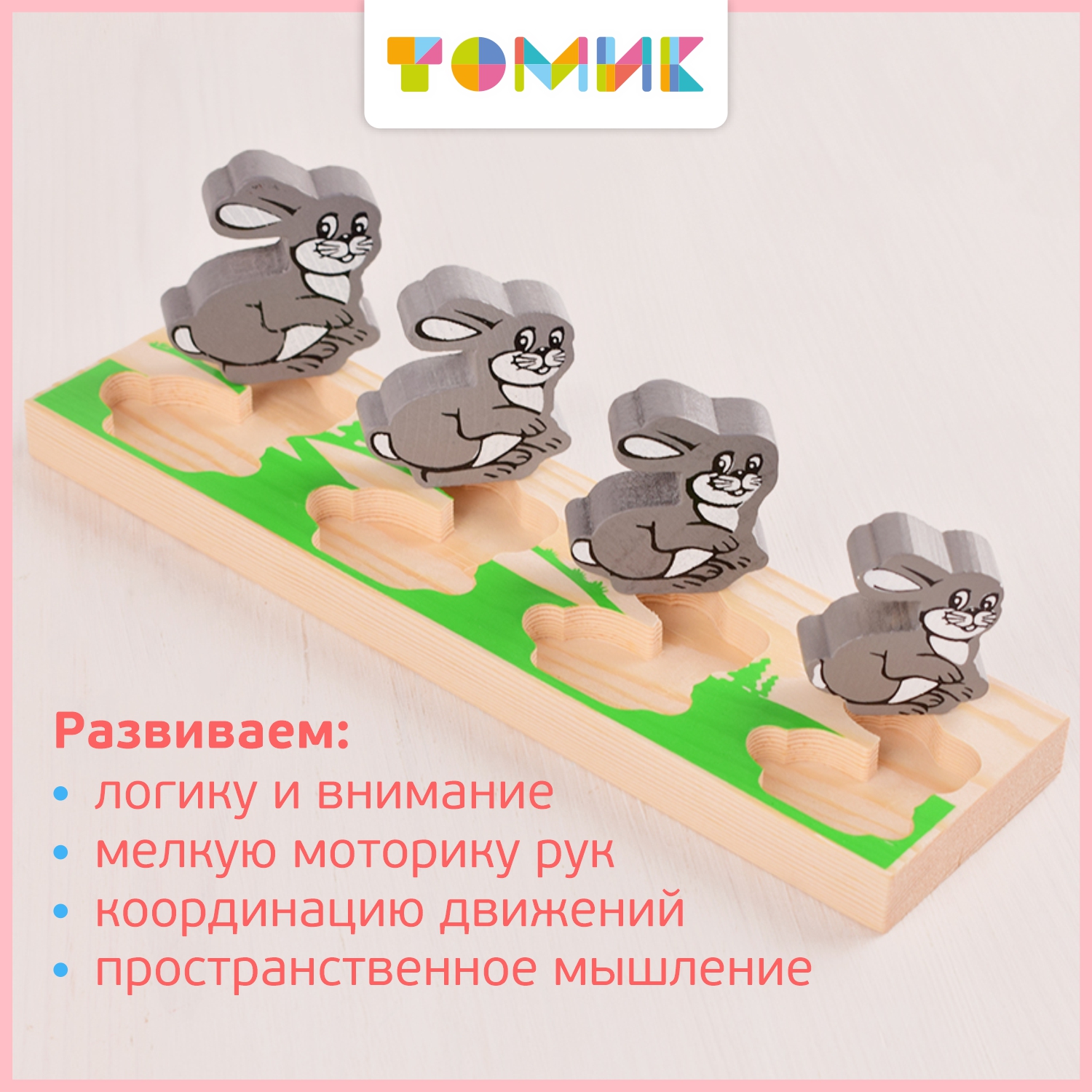Игрушка Томик сортер Зайки - фото 7