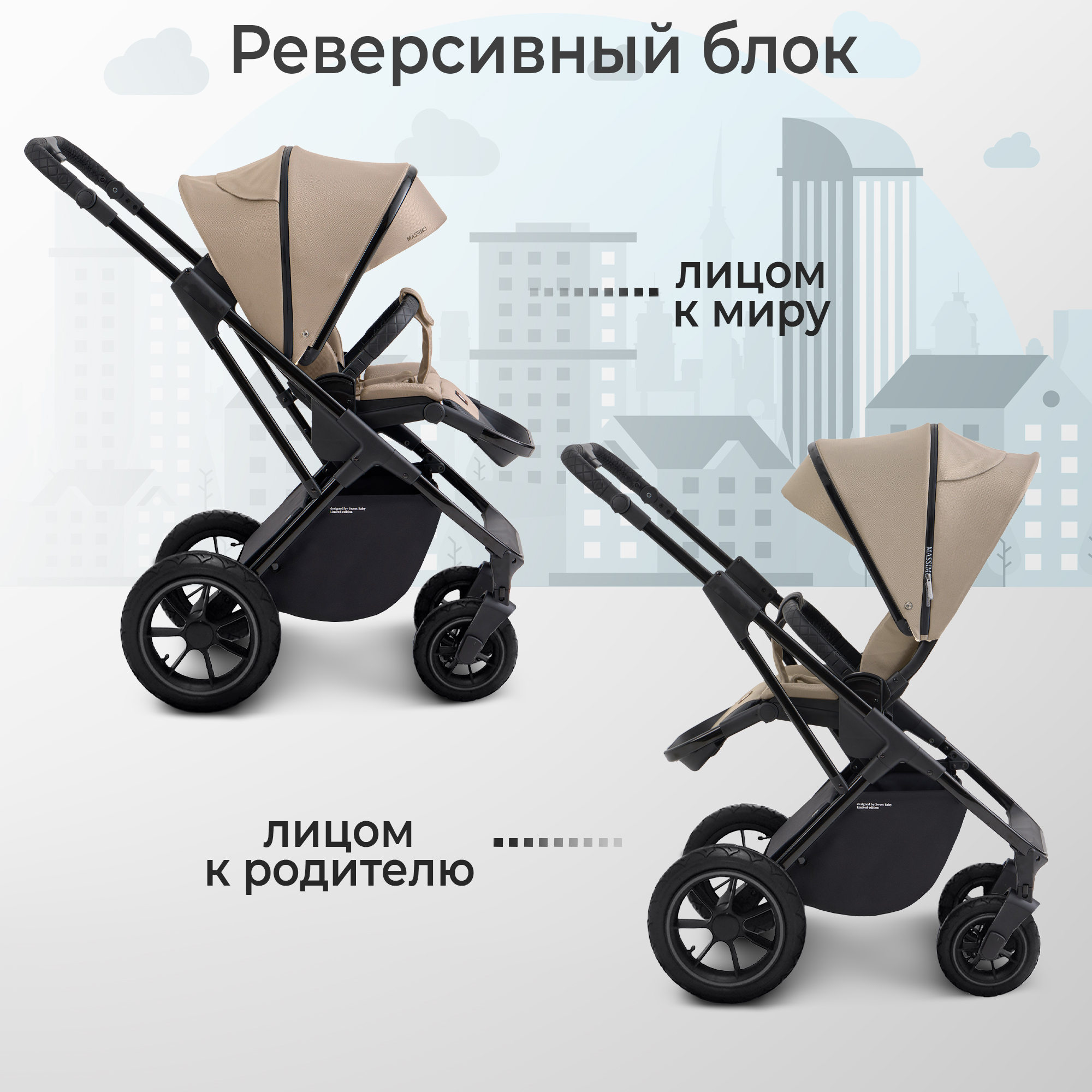 Коляска 2в1 Sweet Baby Massimo Beige Air бежевый - фото 10