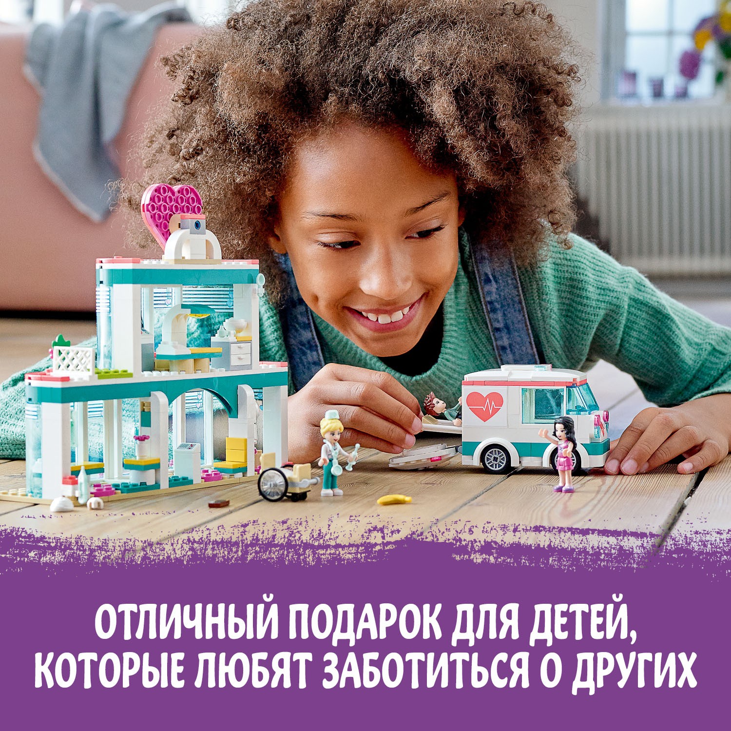 Конструктор LEGO Friends Больница Хартлейк Сити блочный - фото 6