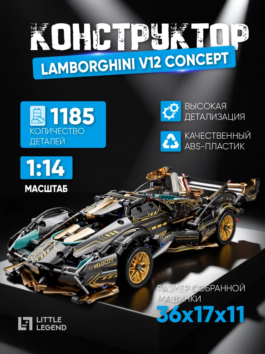 Конструктор Little Legend 1185 дет. - фото 1