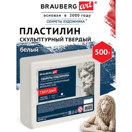 Пластилин Brauberg белый 1 цв.