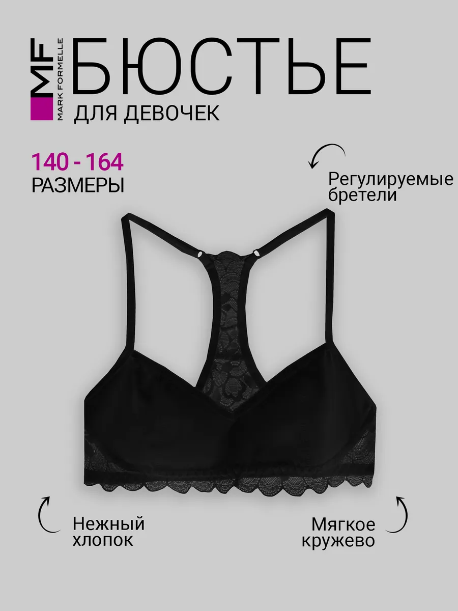 Бюстье Mark Formelle (Марк Формэль) 517703/черный - фото 2