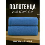 Полотенце Ночь Нежна