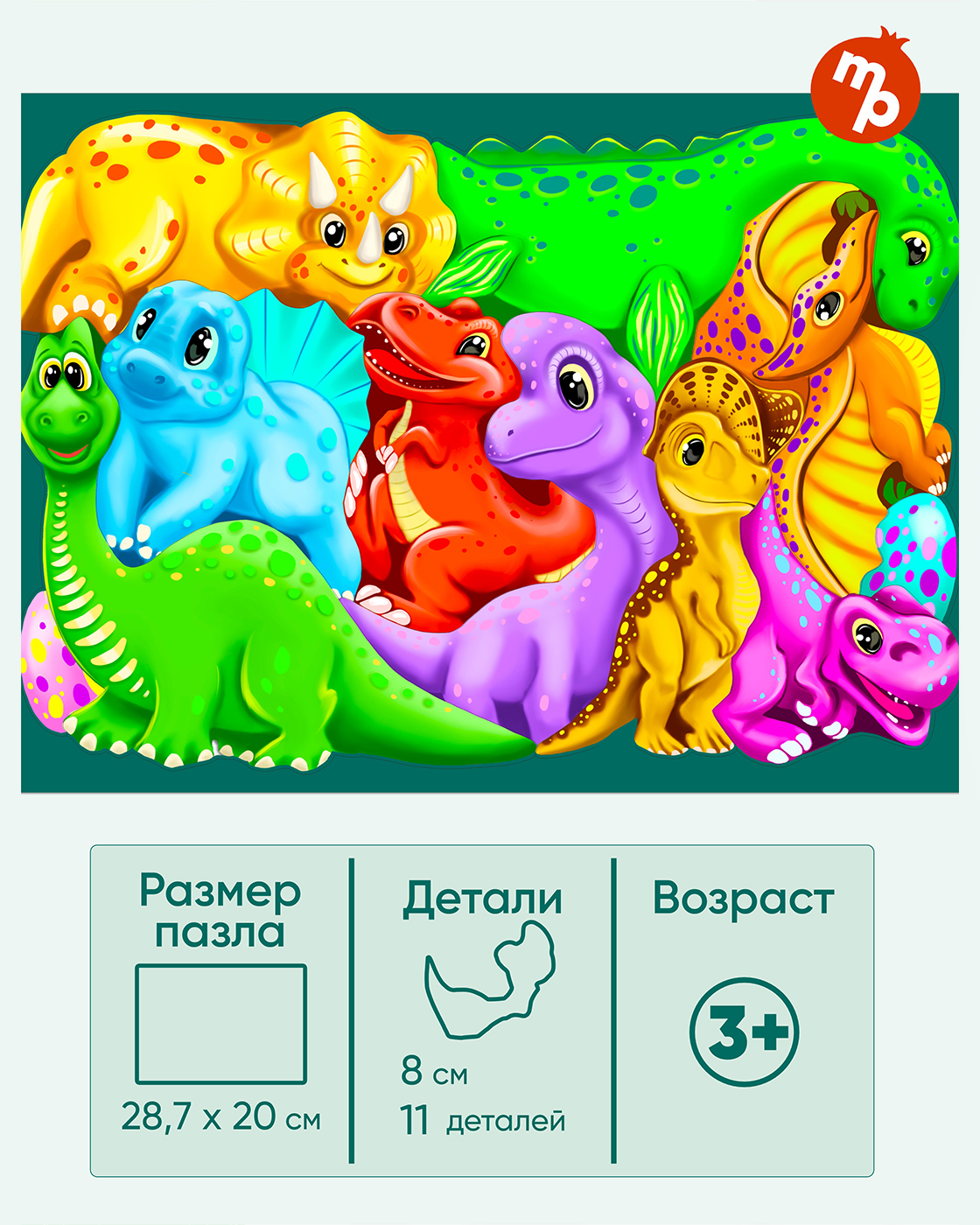 Пазл 1TOY Динозаврики деревянный - фото 2