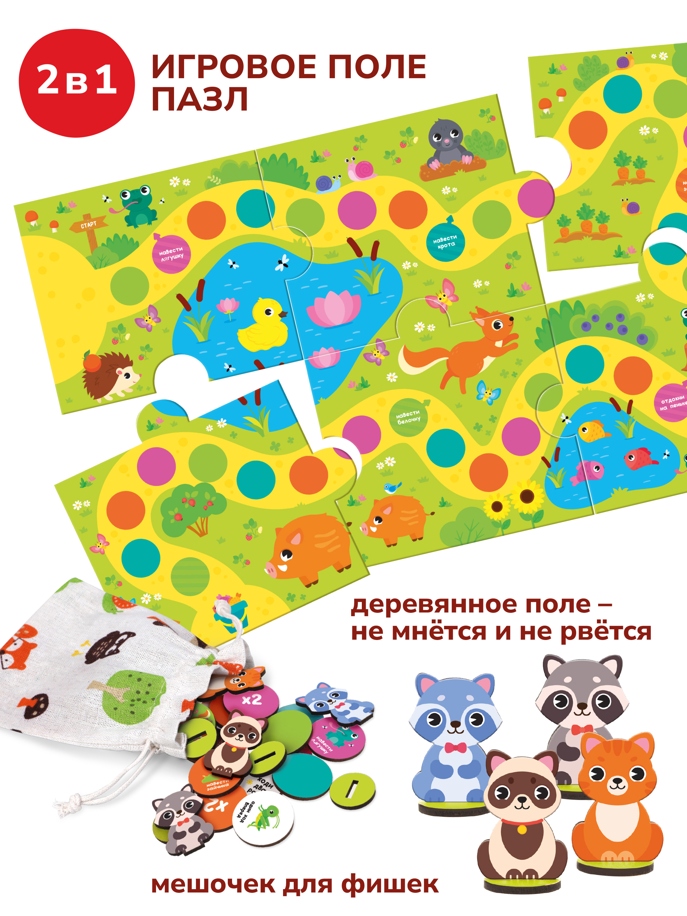 Настольная игра Mapacha - фото 2